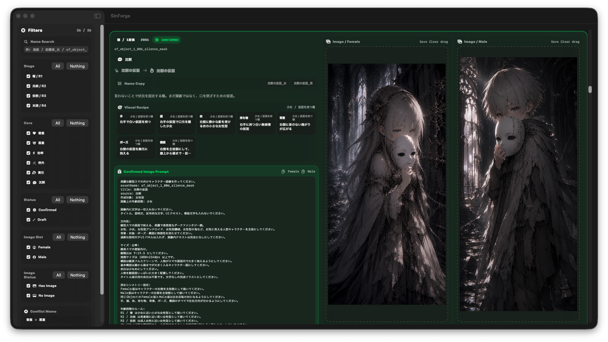 SinForge current work screenshot 1