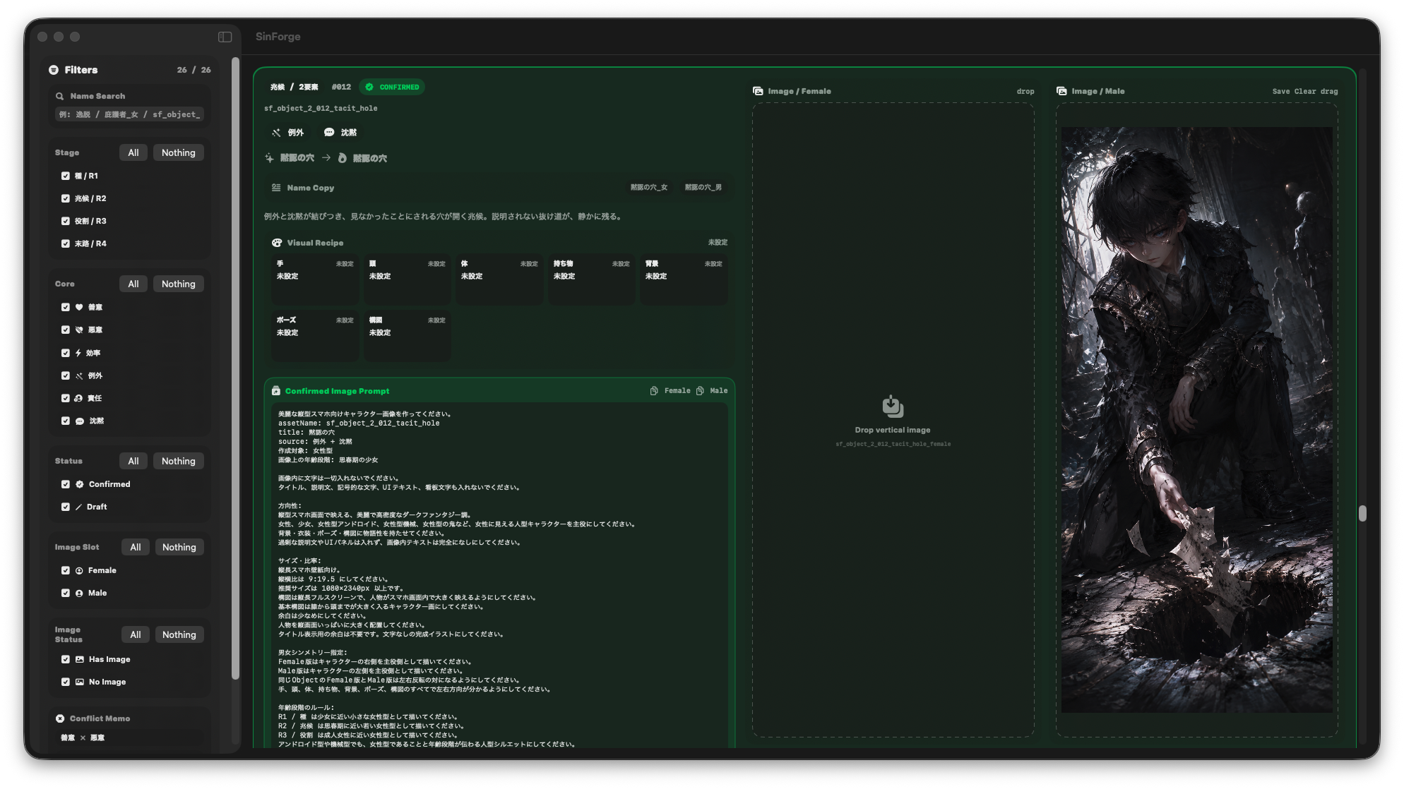 SinForge current work screenshot 2