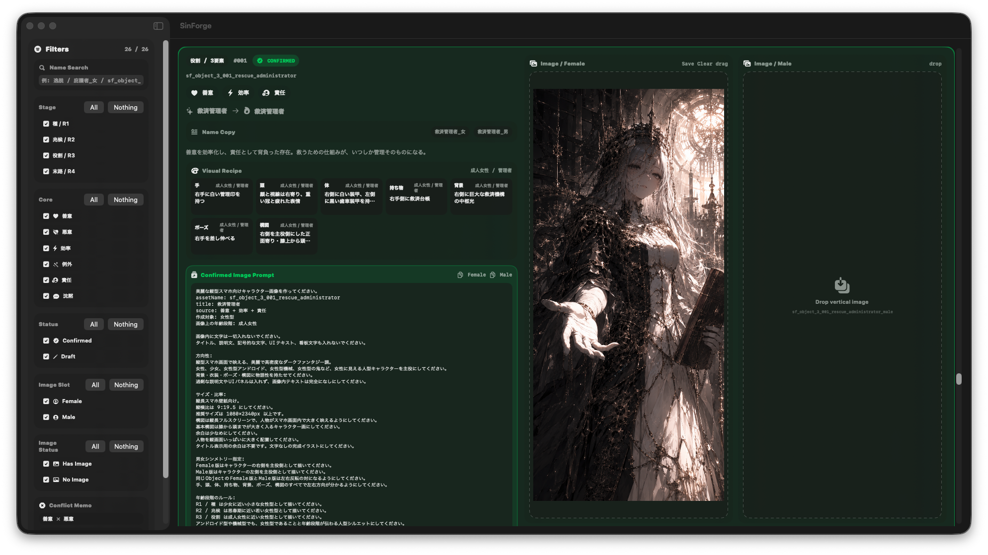 SinForge current work screenshot 3
