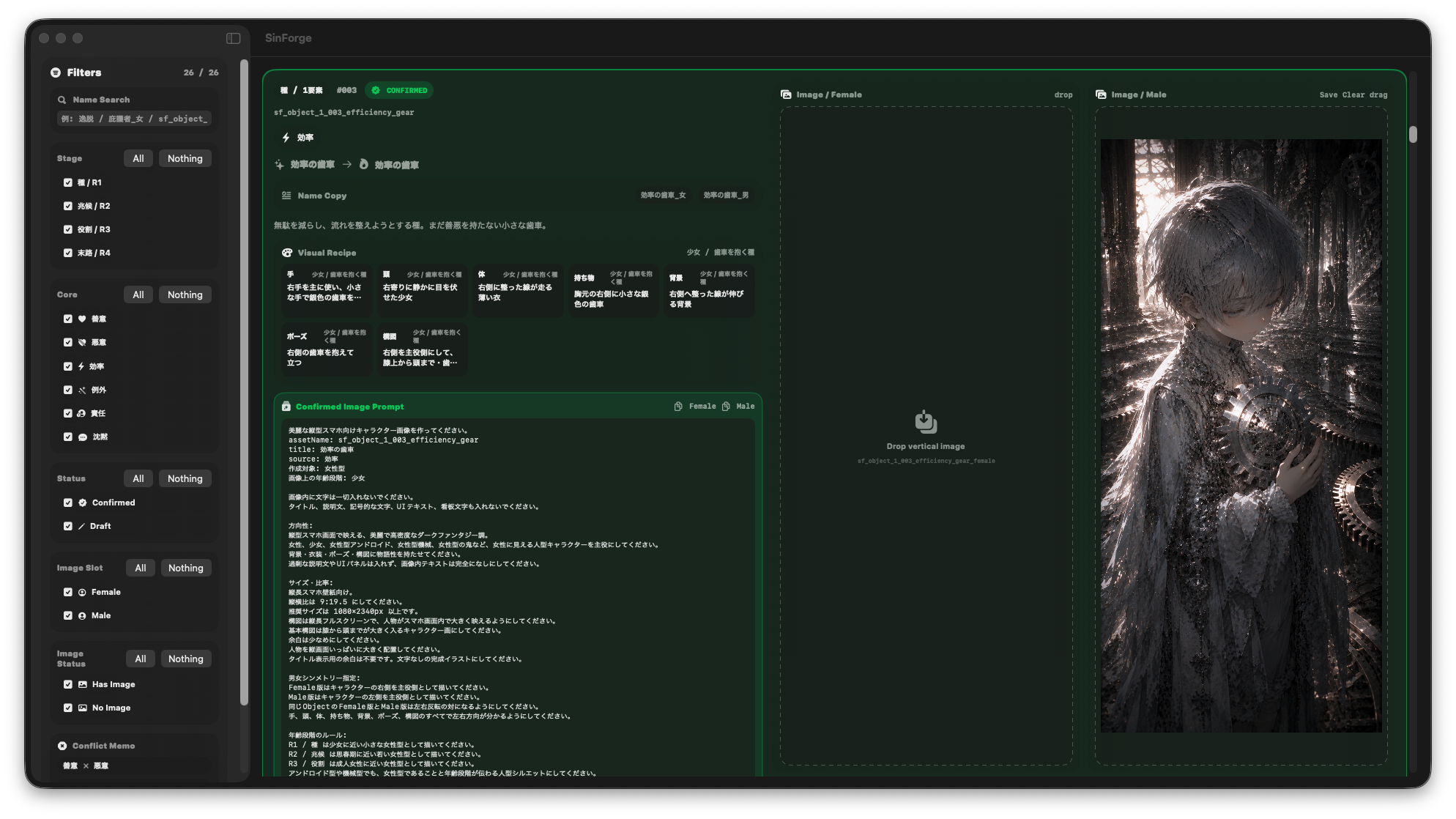 SinForge current work screenshot 4