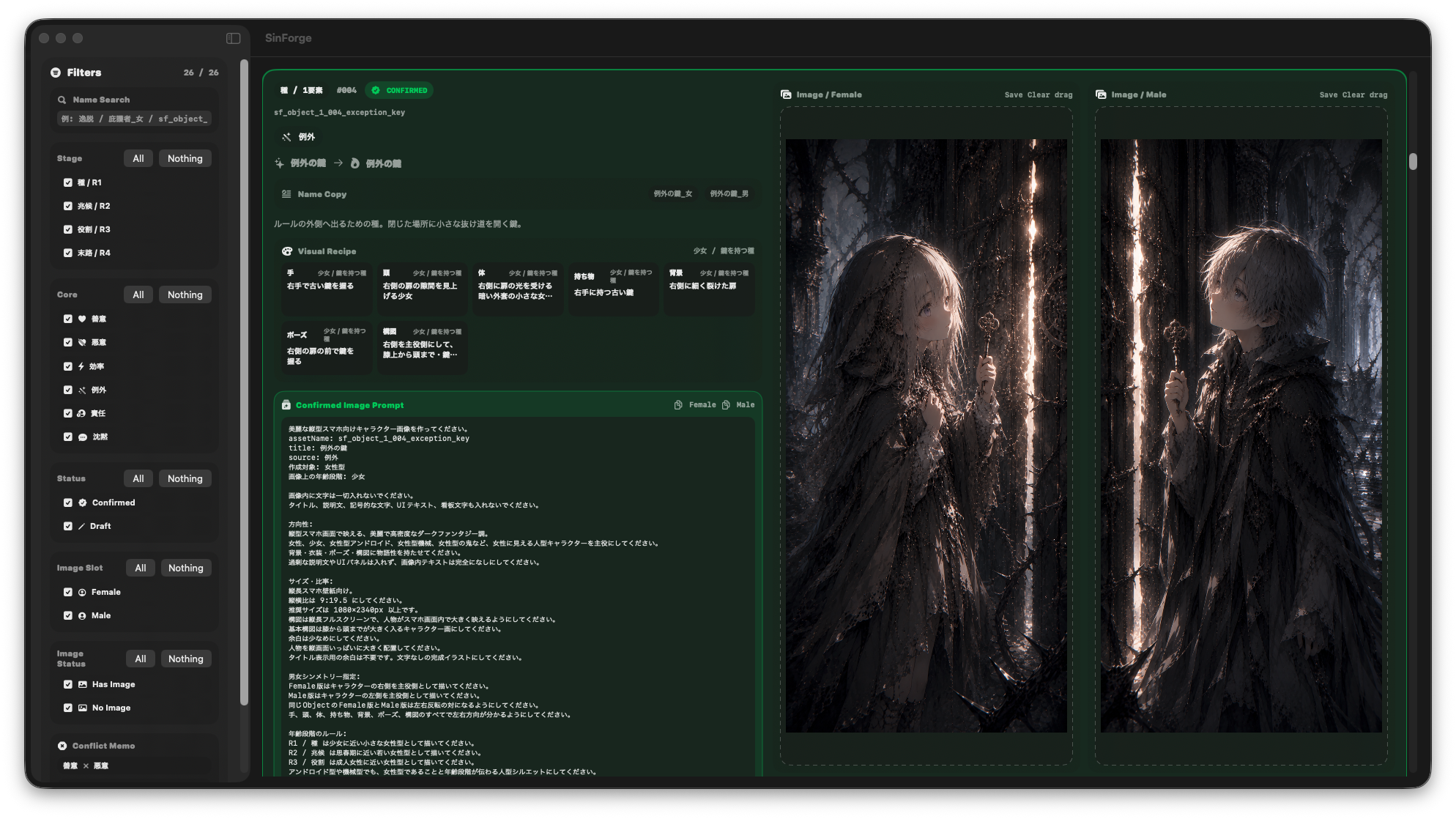SinForge current work screenshot 5